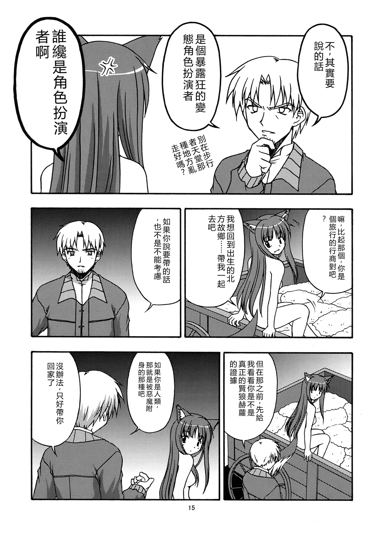 หน้า 14