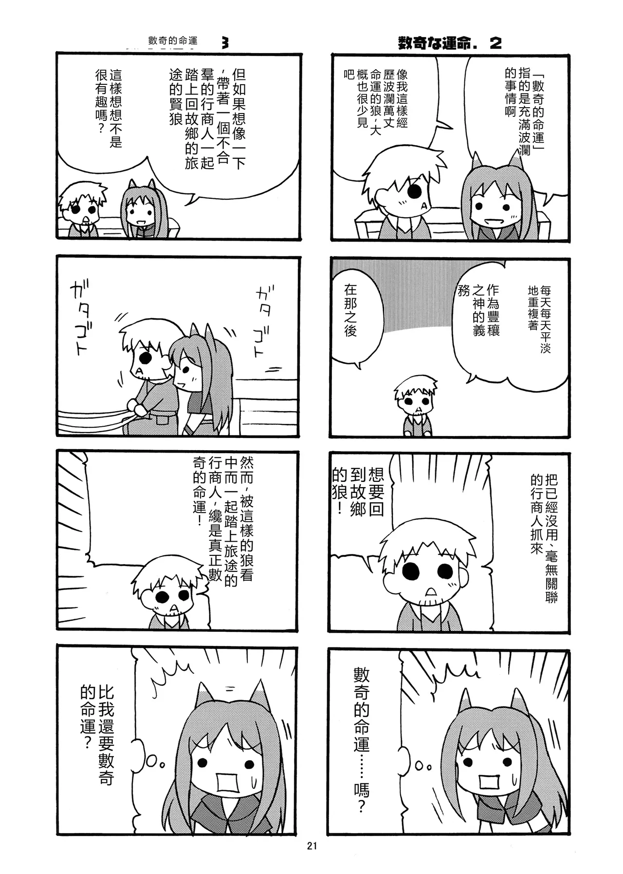 หน้า 20