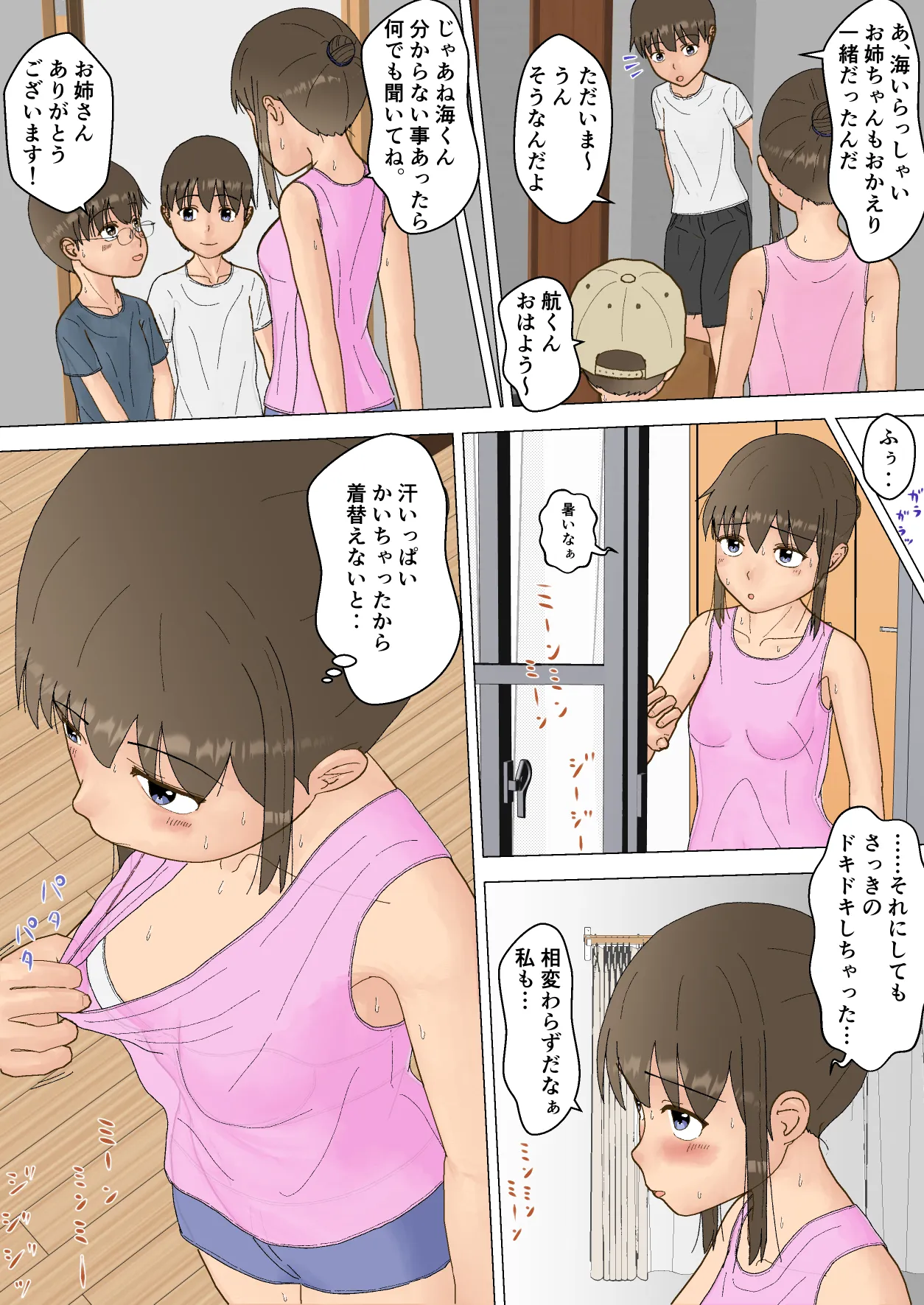 หน้า 8