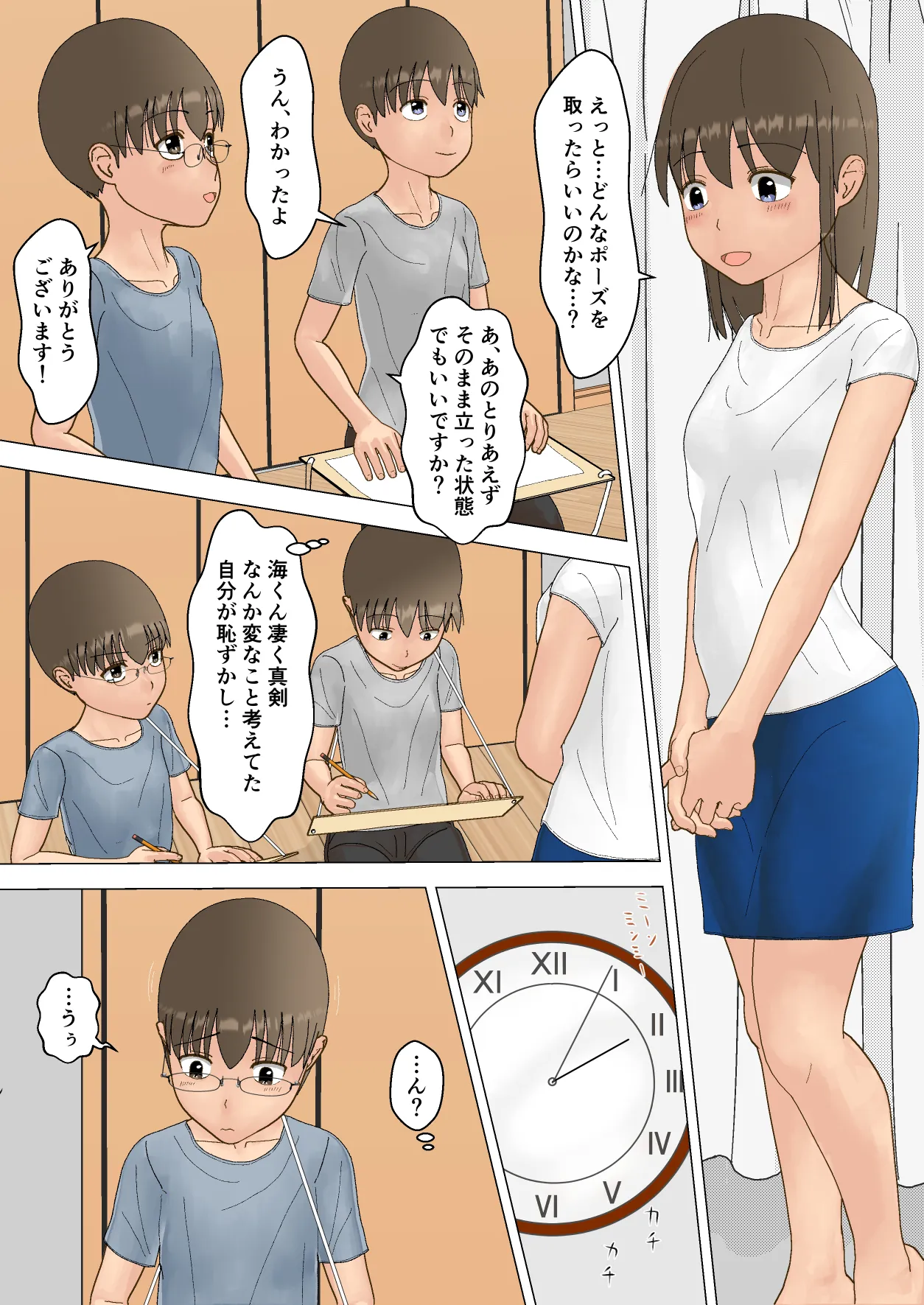 หน้า 17
