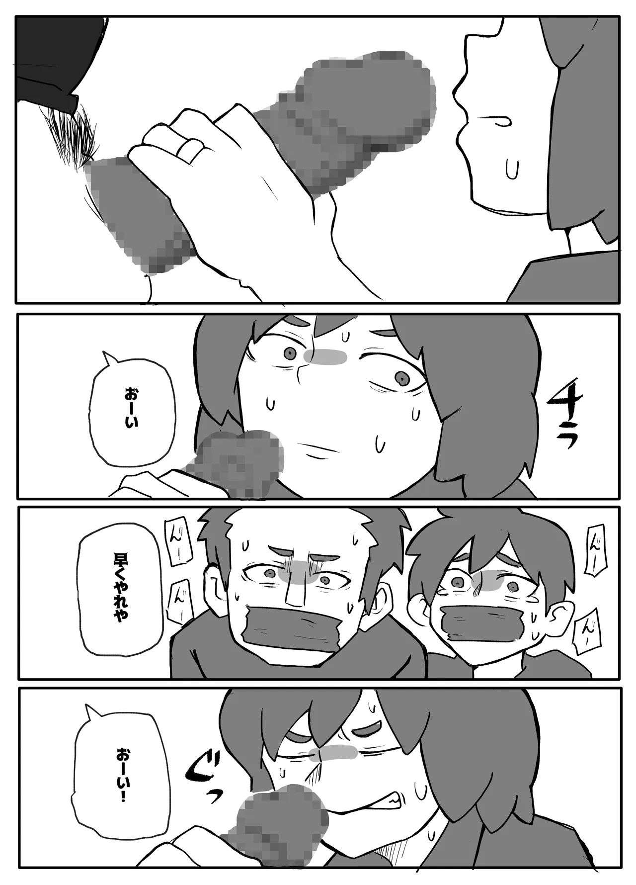 หน้า 23