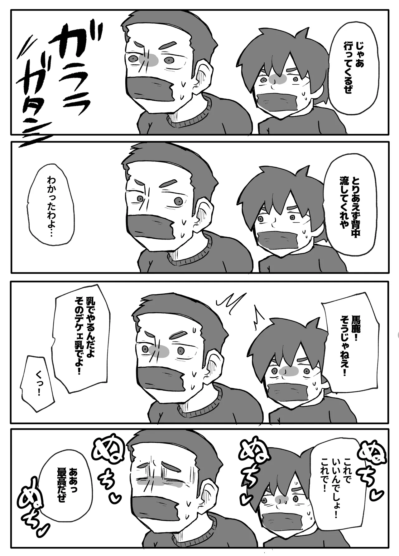 หน้า 29