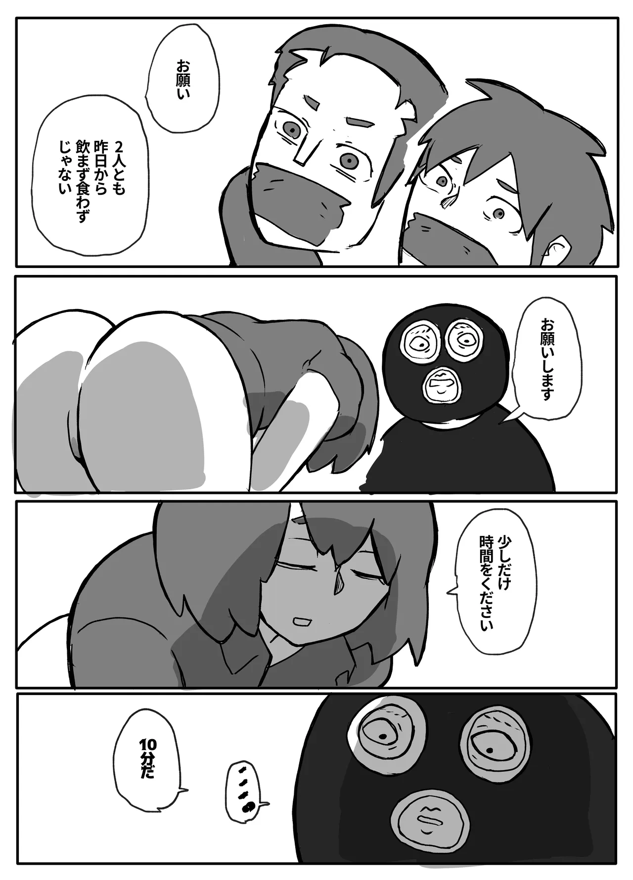 หน้า 54