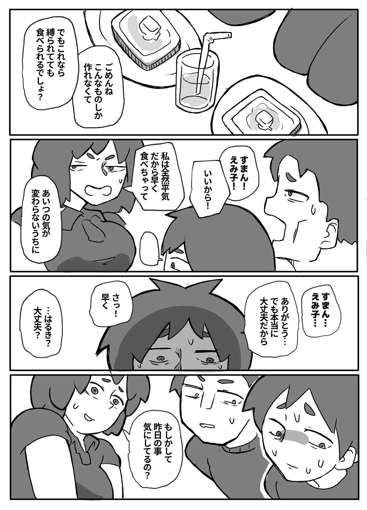 หน้า 55