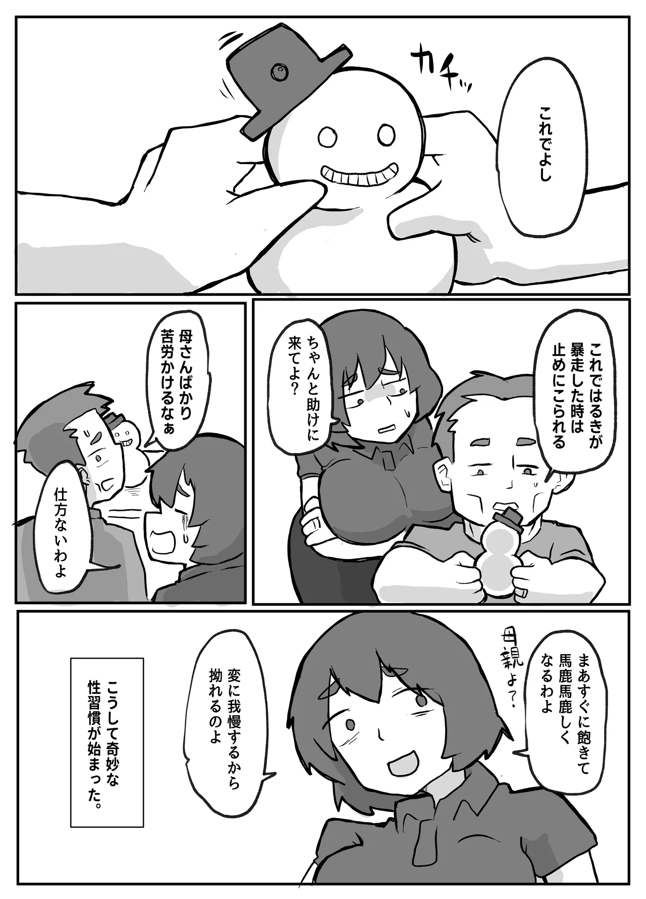 หน้า 82