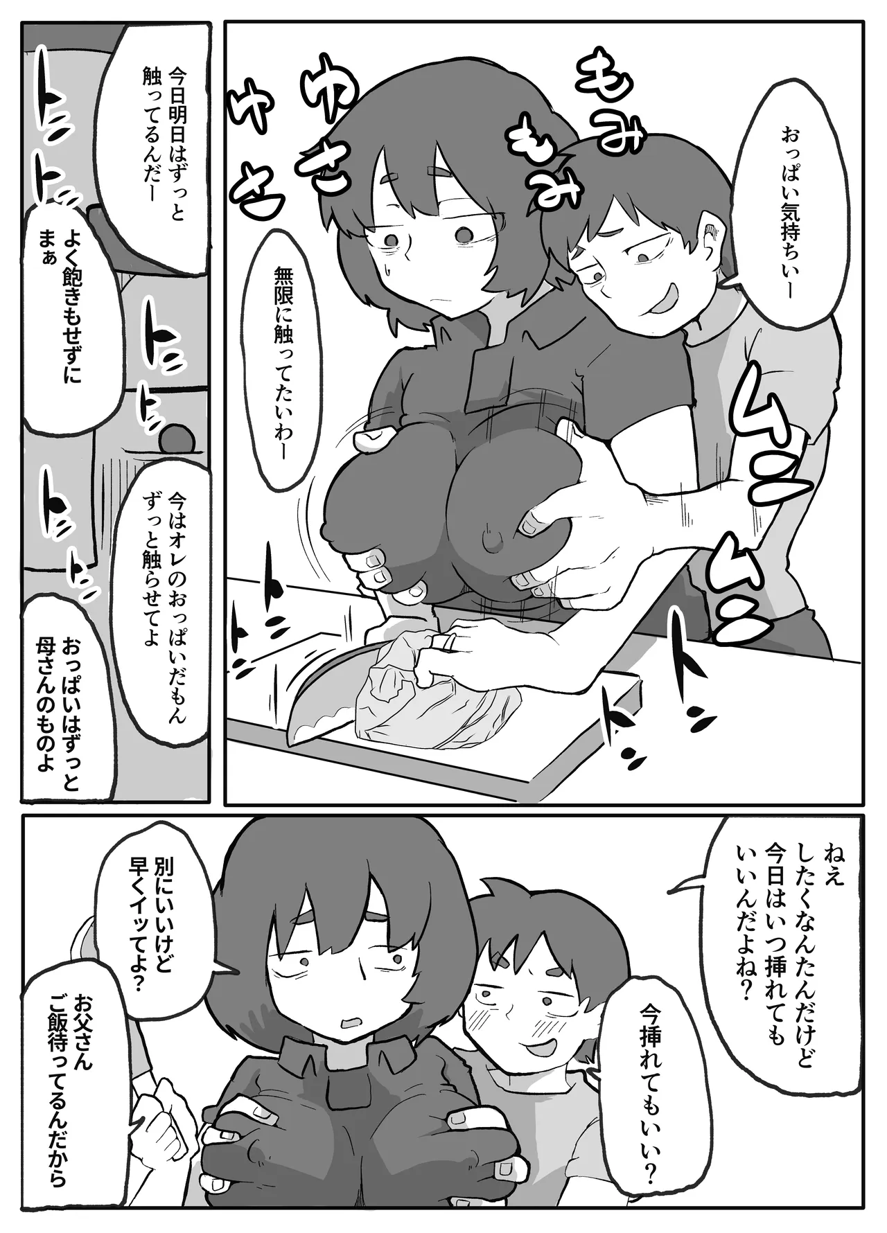 หน้า 158