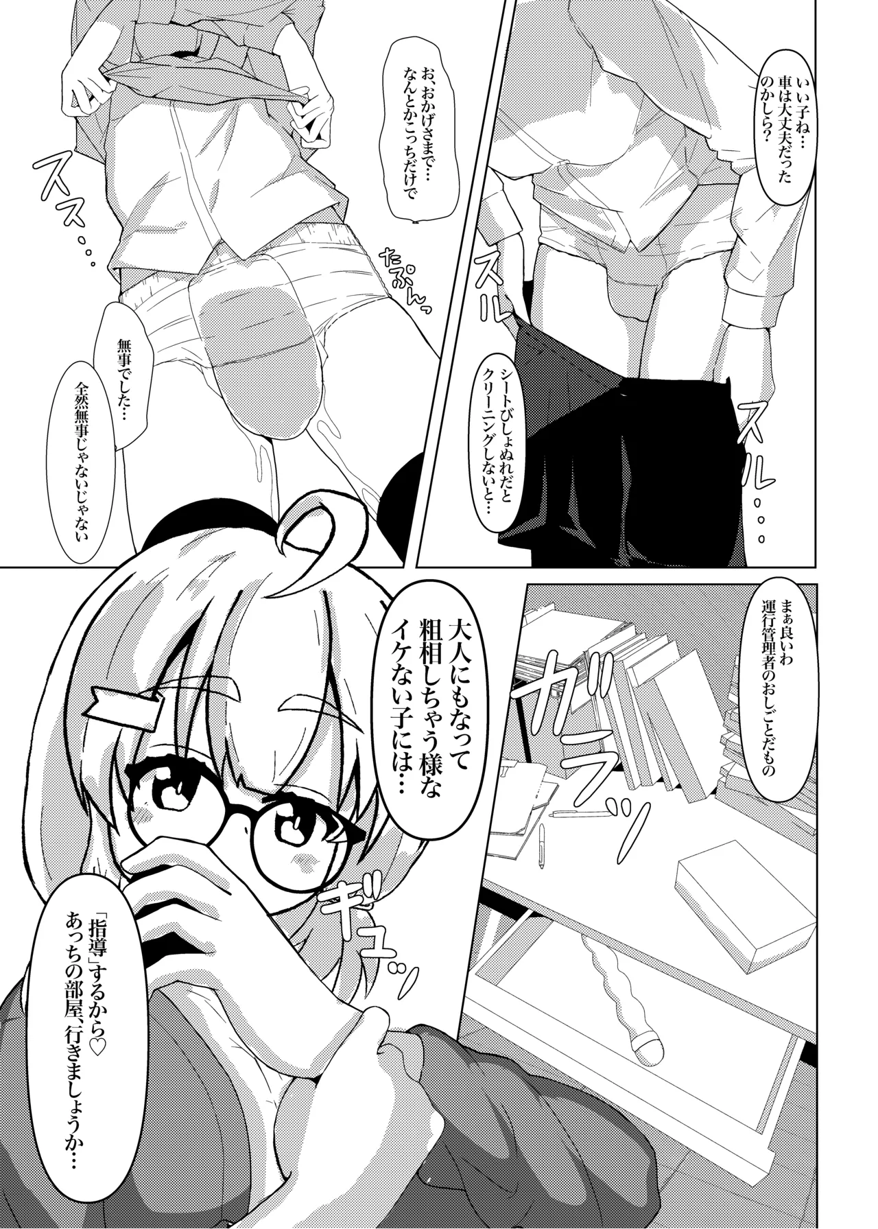หน้า 12