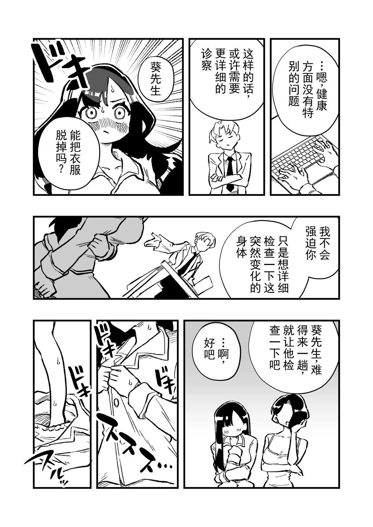 หน้า 8