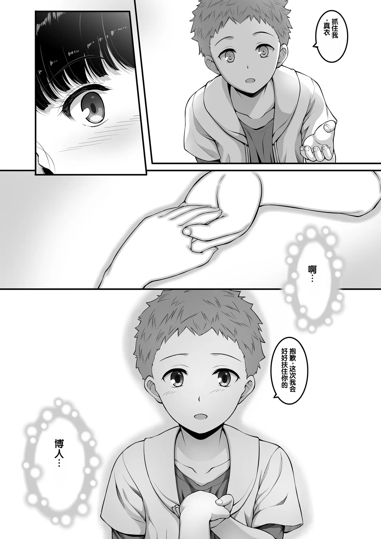 หน้า 33