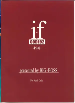 (C65) [BIG BOSS (Hontai Bai)] if CODE:02 -Setsuna- (Mahou Sensei Negima!)