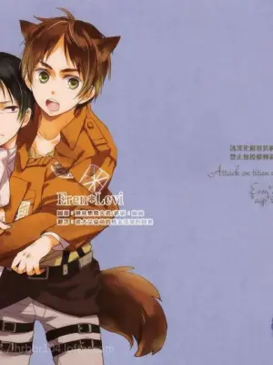 [agp (Kurihara Aoi)] D or W (Shingeki no Kyojin) [Chinese] [艾利吧漢化組]