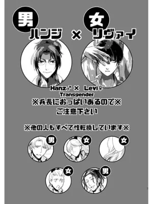 [RIX (Mamiya)] Empty (Shingeki no Kyojin)sample