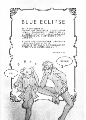 (C82) [Nonsense (em)] BLUE ECLIPSE (Fate/stay night) [Chinese]