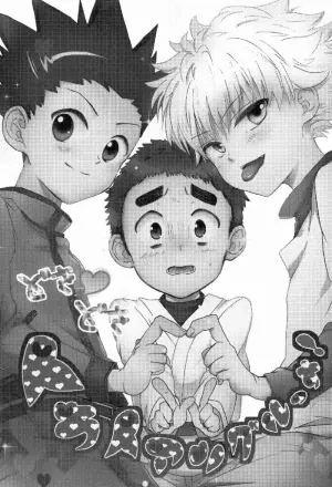 (SUPER22) [Naikai (Emilio)] Doki Doki Triangles! (Hunter X Hunter) [Chinese] [萌控漢化組]