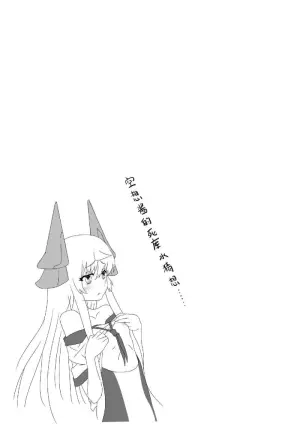 [系啊系]一本正经的空想H本子(Warship Girls) [Chinese]