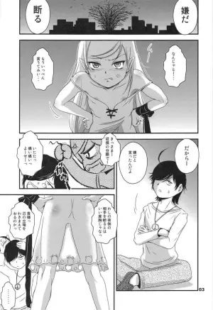 (C91) [RoriE-Go (Saeki Takao)] Panaimonogatari 4 (Bakemonogatari)