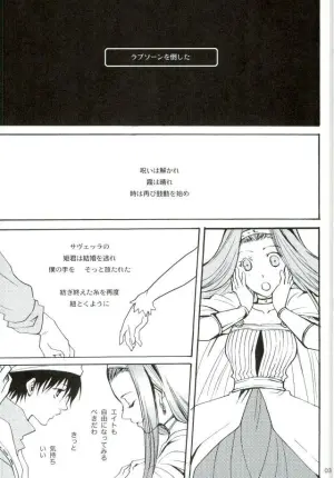 [FMD (Karin)] After Effect (Dragon Quest VIII)