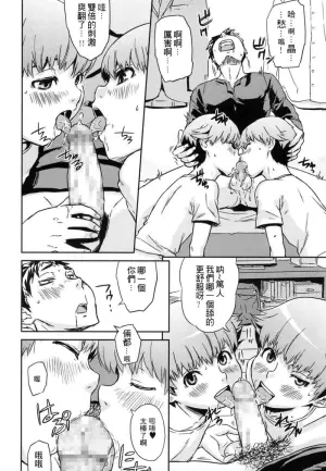 [U-hi] Hello·Work·Hello (Koushoku Shounen Vol. 08) [Chinese] [theoldestcat汉化] [Digital]