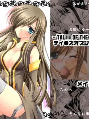 [ARC (Tamagawa Yukimaru)] impulse (Tales of the Abyss) [Digital]