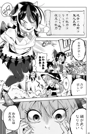 (C91) [Sakurai Dai Energy (Sakurai Energy)] Reverse×Reverse (Touhou Project)