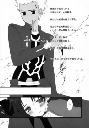 (SC23) [Shibakko. (Shibasaki Ako)] RELATION (Fate/stay night)