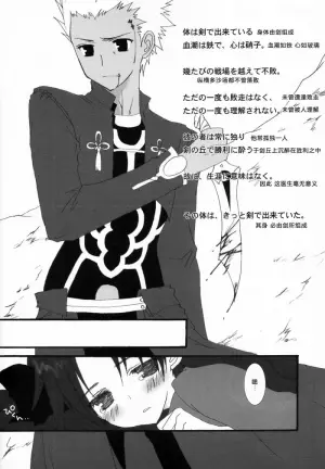 (SC23) [Shibakko. (Shibasaki Ako)] RELATION (Fate/stay night) [Chinese]