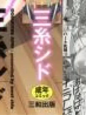 [Miito Shido] Dosukebe Appli [Chinese]