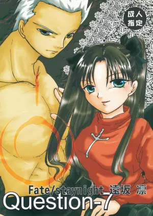 (SC24) [Takeda Syouten (Takeda Sora)] Question-7 (Fate/stay night) [Chinese]
