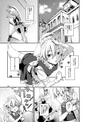 [Terebi-san (Chuusuu Kairo)] Sakari (Touhou Project)