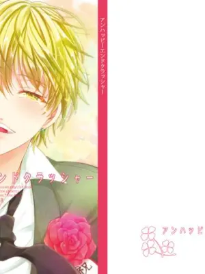 [pure-lemon (Tanenashi Miya)] Unhappy End Crusher (Kuroko no Basuke)