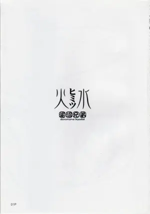 (C81) [Doronuma Kyoudai (Mr.Lostman, RED-RUM)] Himitsu (Bishoujo Senshi Sailor Moon)