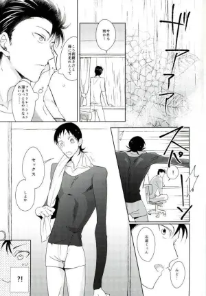 (Kyou Fuku Chin Douchuu ~Hona Iko ka~) [Lily (Nishi)] Hydrangea (Yowamushi Pedal)