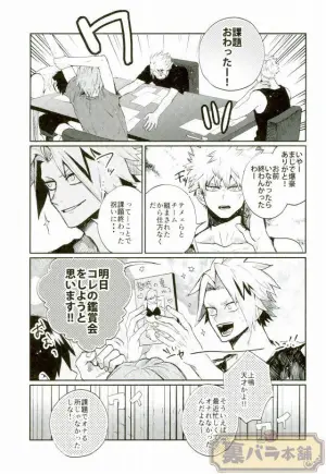 (GOOD COMIC CITY 23) [Fuzainoyamada (Fuzai Yumoto)] LESSON (Boku no Hero Academia)