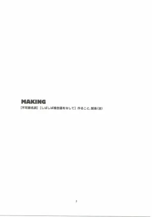 (C88) [a440 (aula)] making (Dragon Quest X)