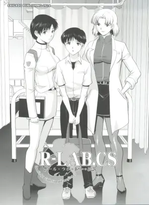 (COMIC1☆8) [Saigado] R-LAB.CS (Neon Genesis Evangelion)