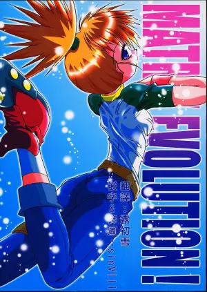 (C59) [Gedo Shokai (Murasame Ha)] Matrix Evolution! (Digimon Tamers) [Chinese] [sinVIII&amp;鬼畜王漢化組]