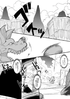 [せいしめんたい (しょーりゅーぺん)]   もんすっ娘HUNTER2 (モンスターハンター)