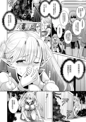 [Chimichanga] Inside Dark (Parallel World Kanojo) [Chinese] [無邪気漢化組] [Digital]
