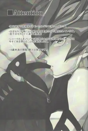 (Sennen Battle Christmas 2013) [KBR (Kabiringo)] Ultimate Exploiter (Yu-Gi-Oh! ZEXAL)