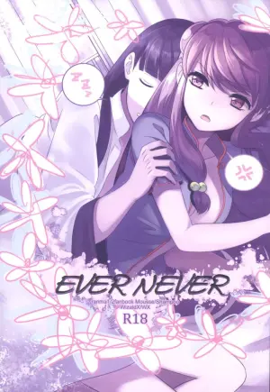 (SUPER26) [WizaldX (WX)] Ever Never (Ranma 1/2)