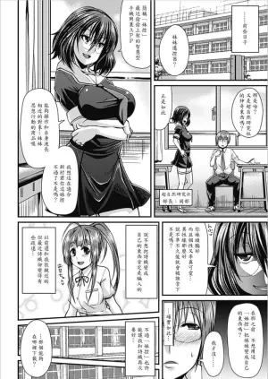 [Satsuki Imonet] ImoCon -imo-to controller- (Bessatsu Comic Unreal Chounouryoku de Yaritai Houdai Vol. 1) [Chinese] [Digital]