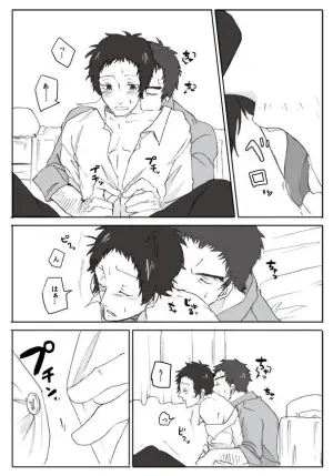 [Chiyoko] DoAda Manga (Persona 4)