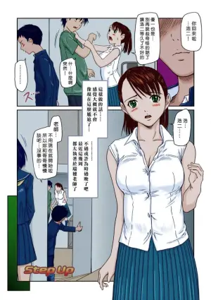 [Kisaragi Gunma] Step Up (Giri Giri Sisters) [Chinese] [Decensored] [Colorized]