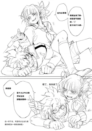 [Luo Kong] 【ALL出】【渡出】 (Boku no Hero Academia) [Chinese]