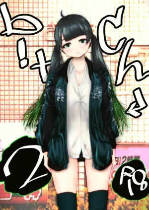 [Gunjou Robot (Denchi)] b!tch 2 [Digital]
