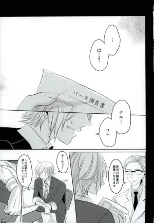 (HaruCC22) [7days (Ineminori)] Complex Verse (Final Fantasy XV)