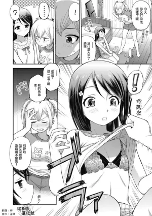 [Ebifly] Step Over (COMIC Megastore DEEP Vol. 10) [Chinese] [瑞树汉化组] [Digital]