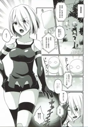 (TWINKLE MIRAGE 6) [senarinko (Sena Rinko)] Hacking Facking (NieR:Automata)