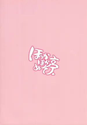 (C74) [Hokkahoka-Mesotei (Ohma)] Skip Skip Reverse (Suzumiya Haruhi no Yuuutsu)