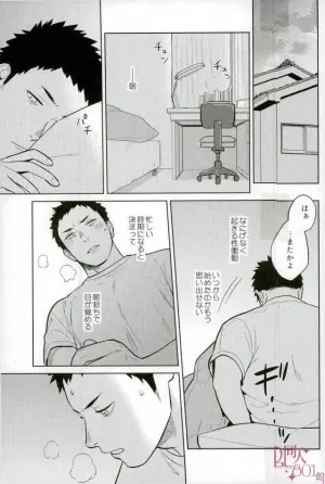 (SUPER26) [Ohige (Kanu)] Straight Error (Haikyuu!!)